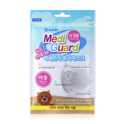 메디가드 미세먼지 황사마스크 아동용 이미지