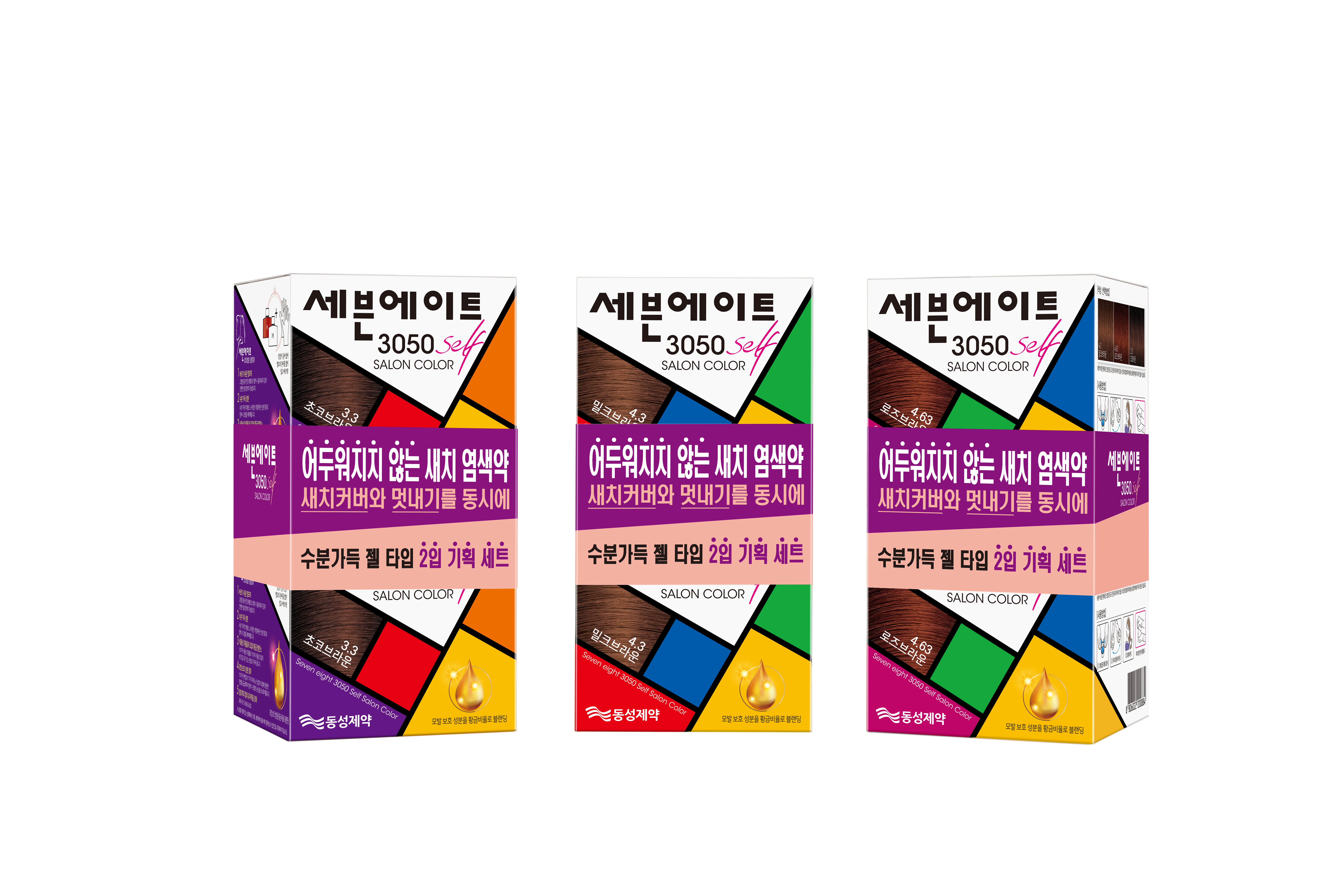 Seven Eight 3050 自助沙龙颜色 이미지