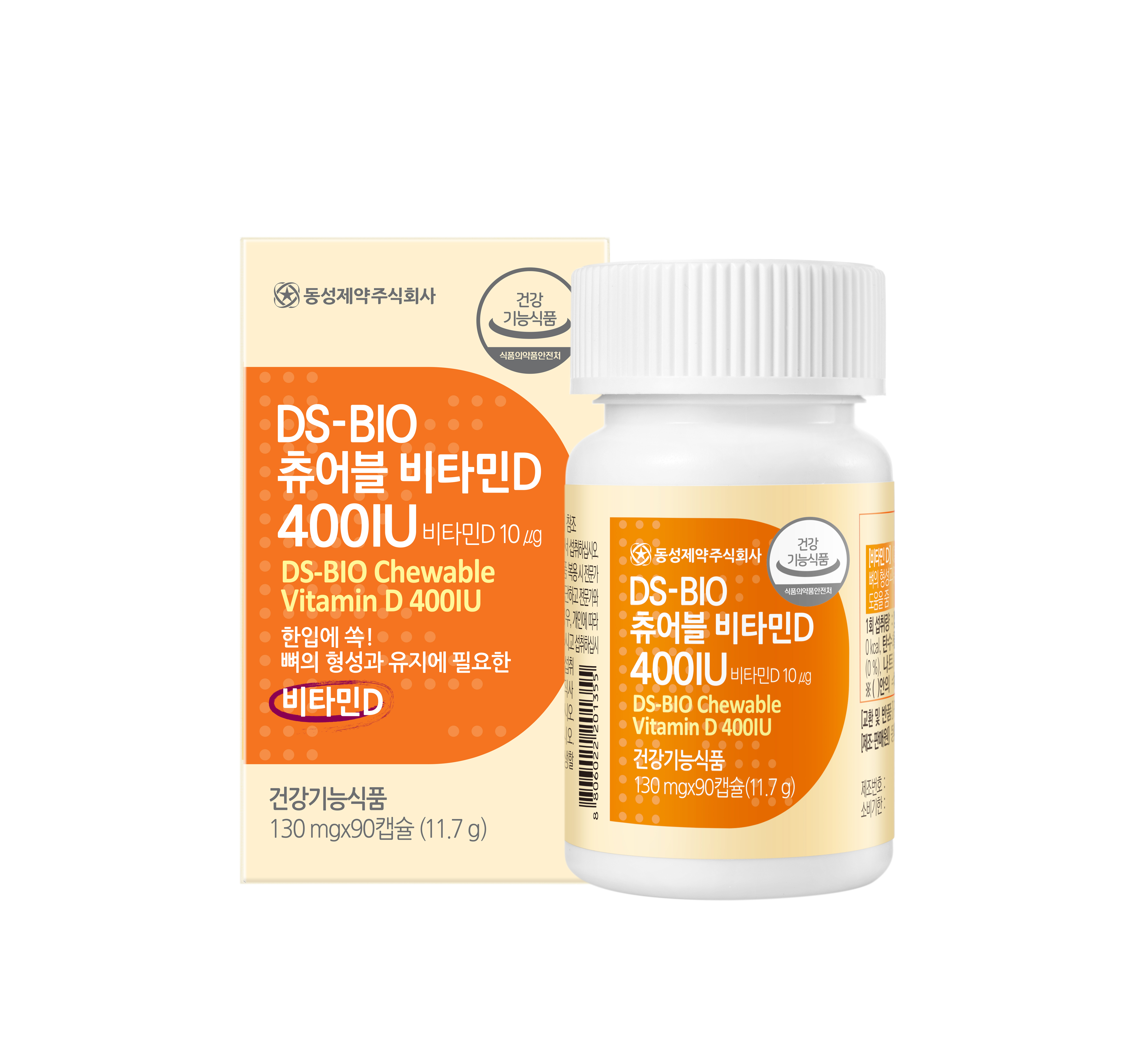 DS-BIO Chewable Vitamin D 400IU 이미지