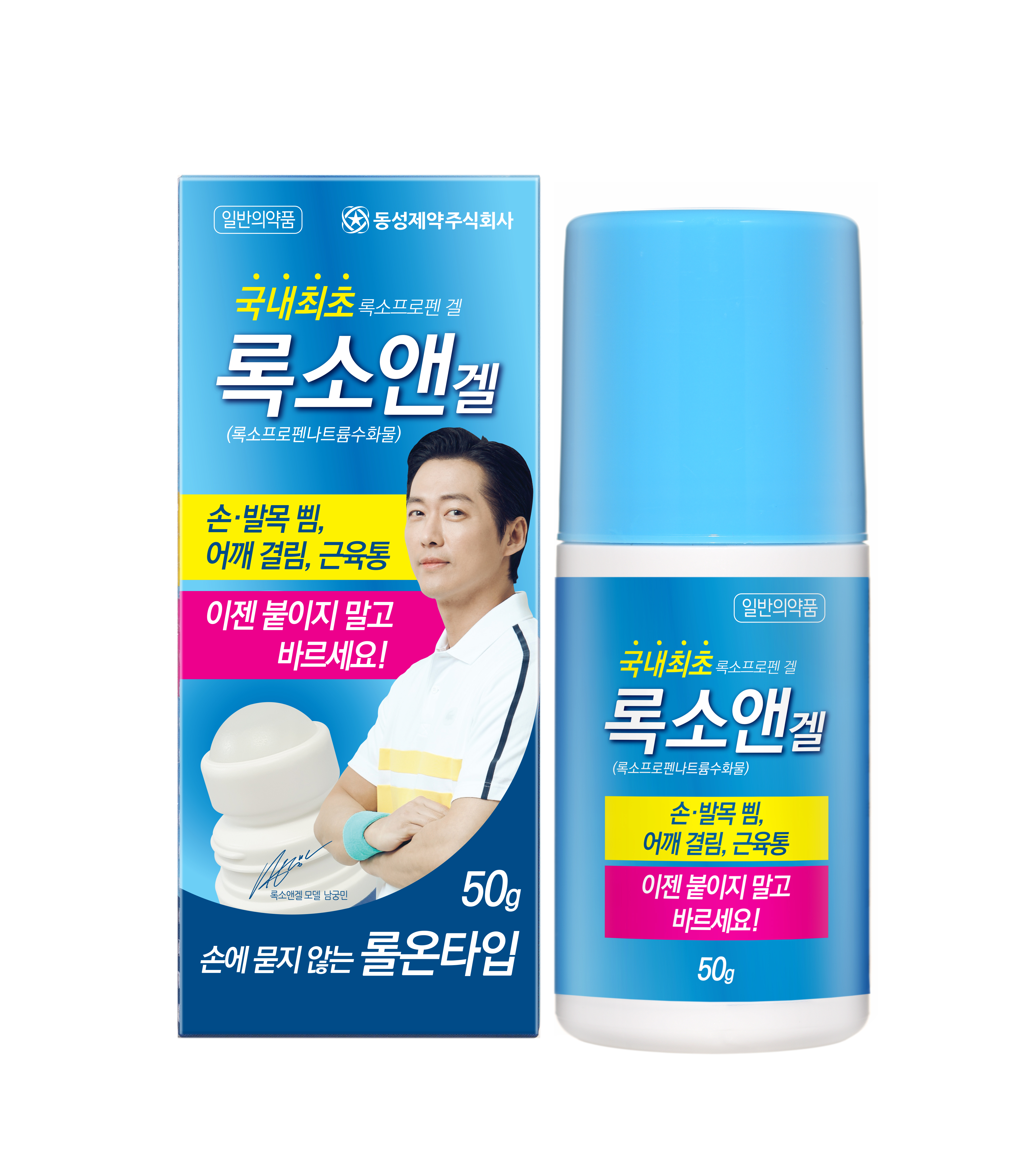 록소앤겔 롤온타입 이미지