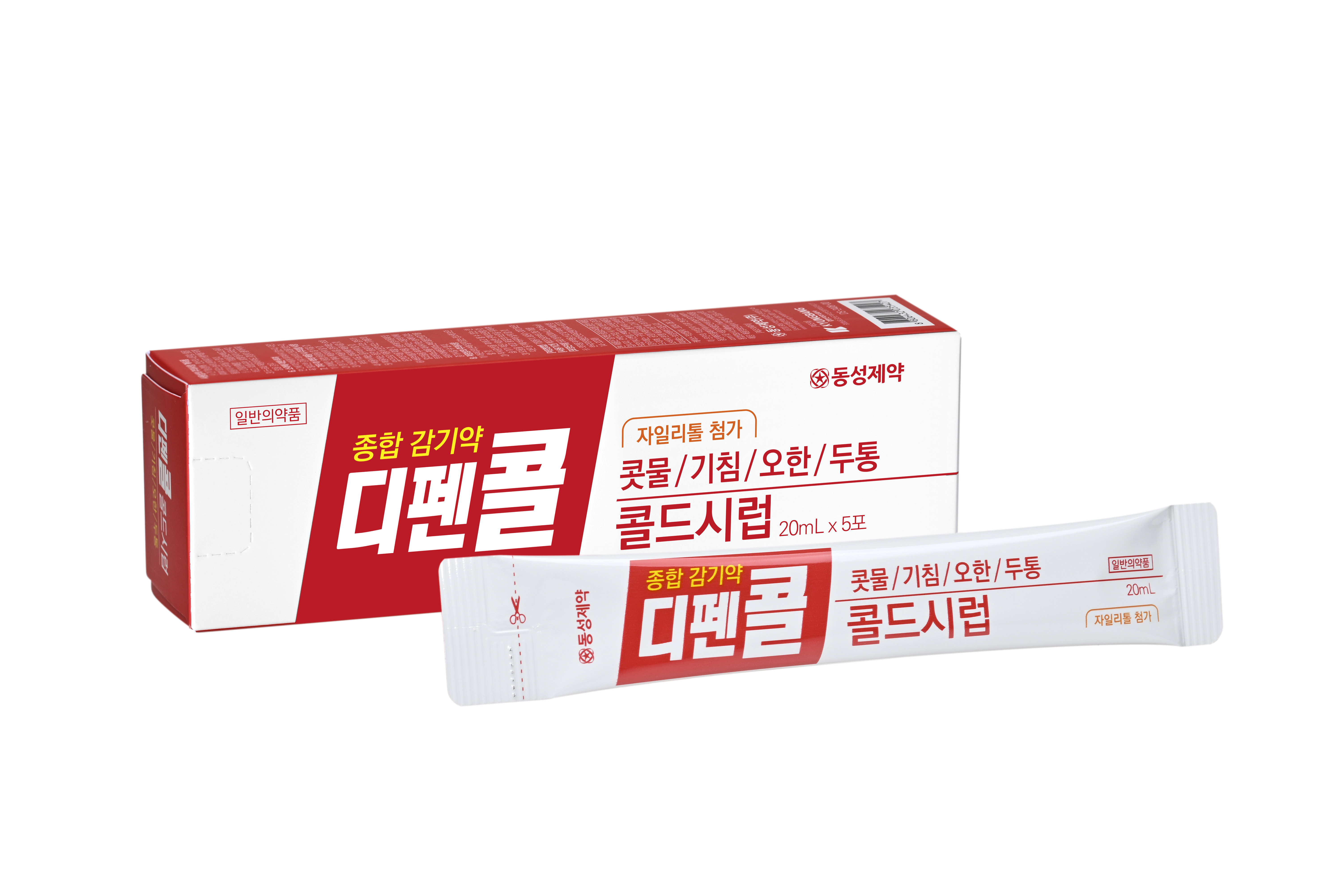 디펜콜콜드시럽 이미지