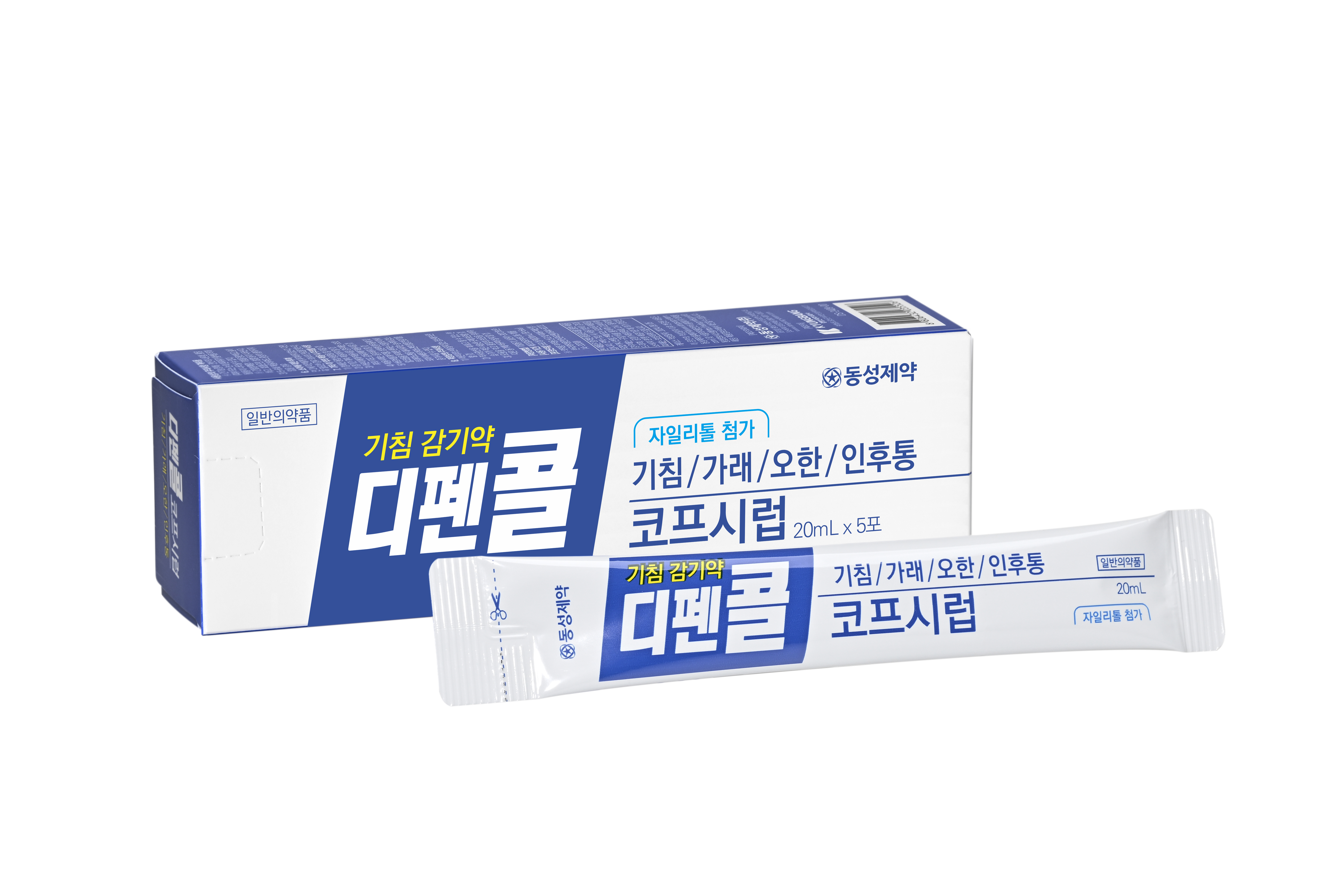 디펜콜코프시럽 이미지