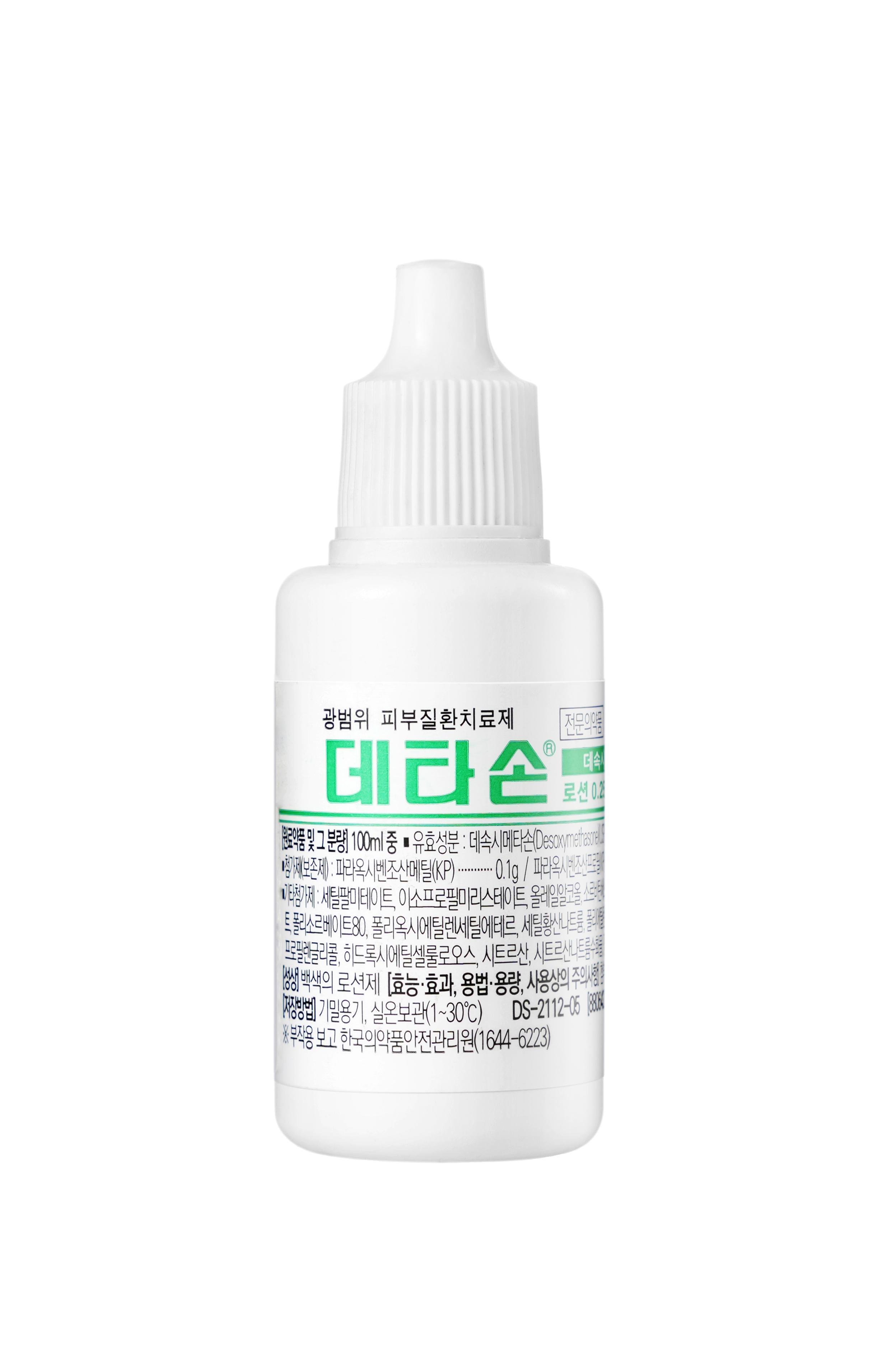 데타손로션 이미지