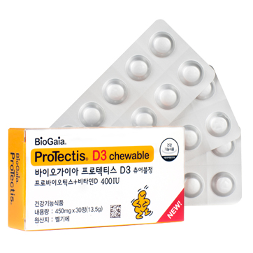 D3咀嚼片 이미지