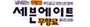 세븐에이트 브랜드사이트 바로가기
