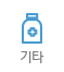 기타